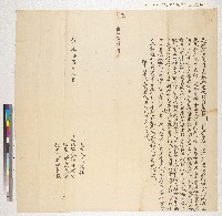 藏品(道光十六年蘇沛然向郡城蔡承恩立典契（典期不限年數）)的圖片